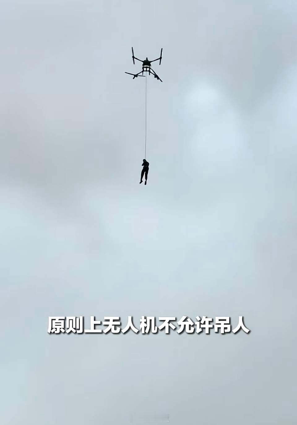 很心疼，知道价格之后更心疼了 ，那些在广西洪水里吊人救命的无人机，最便宜的五万多