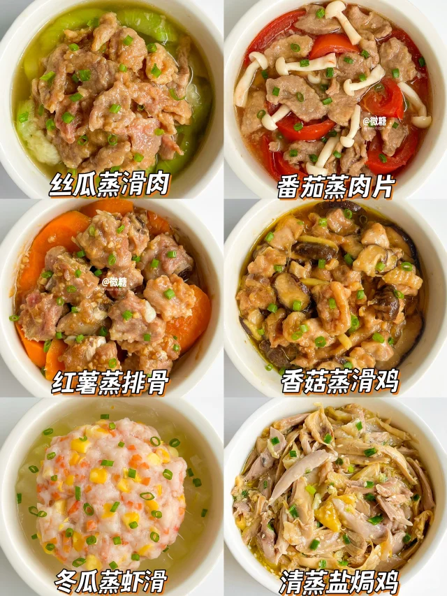 营养还是蒸的好‼️养脾胃多吃蒸菜，清淡健康