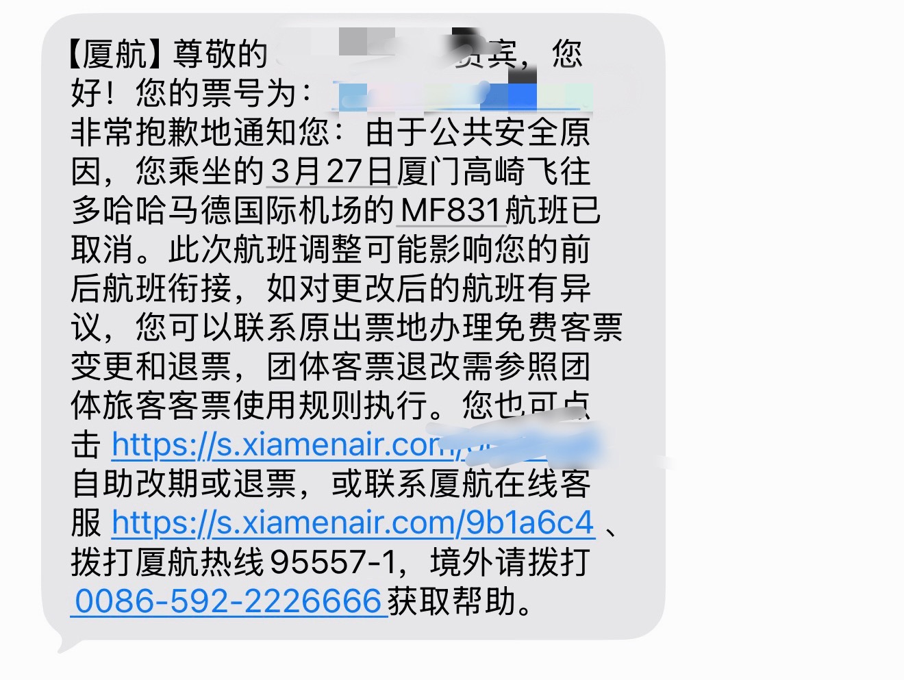 啊呜，刚收到航司通知3.27去多哈的航班取消了，回程暂时正常，欧美杯这拉锯太折磨