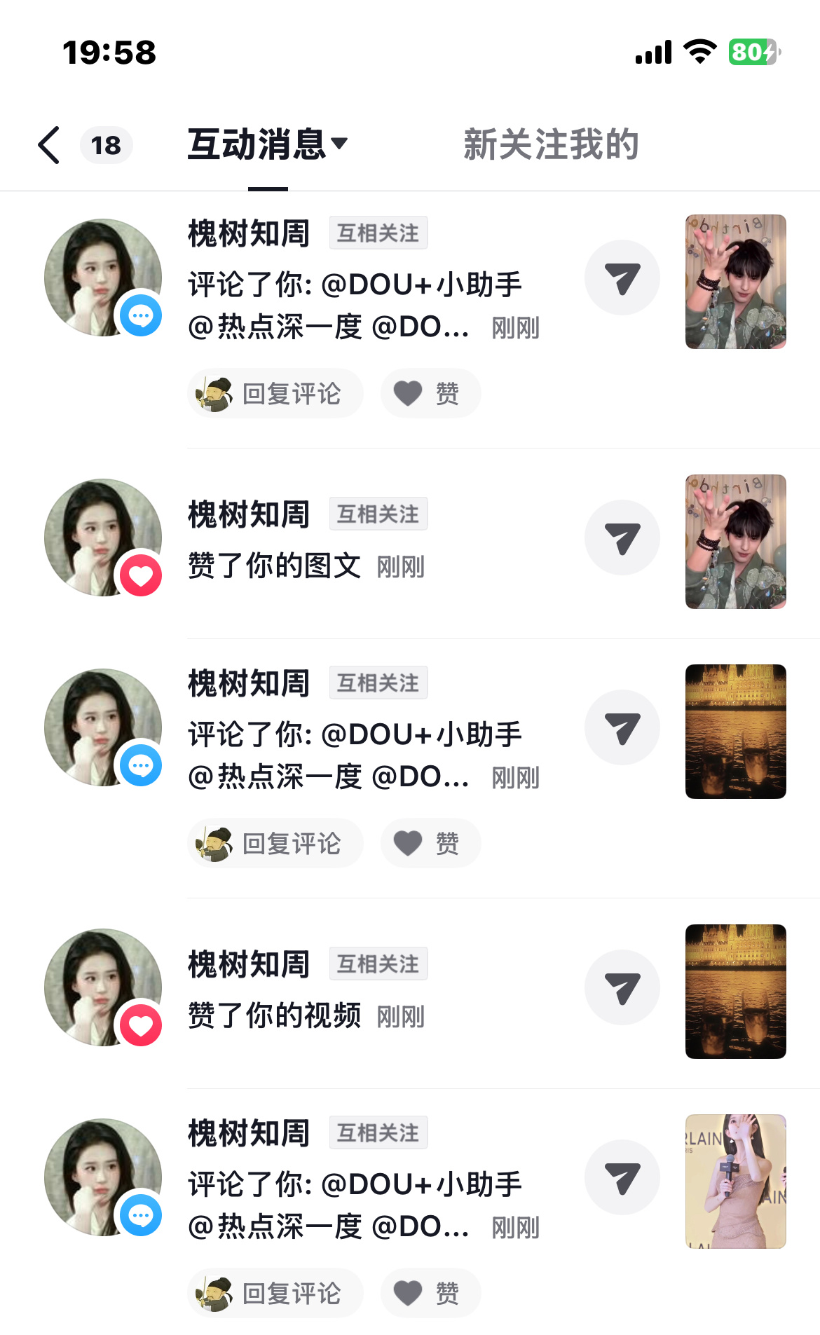 这位小姐姐一直在给我艾特豆荚小助手