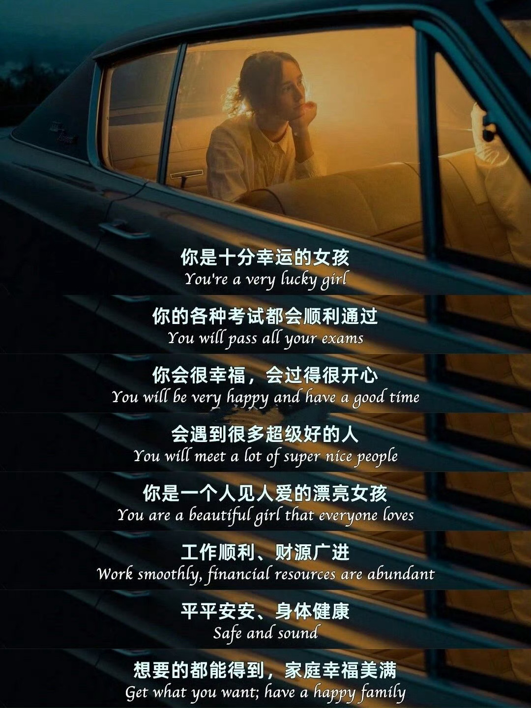 你是一个十分幸运的女孩 