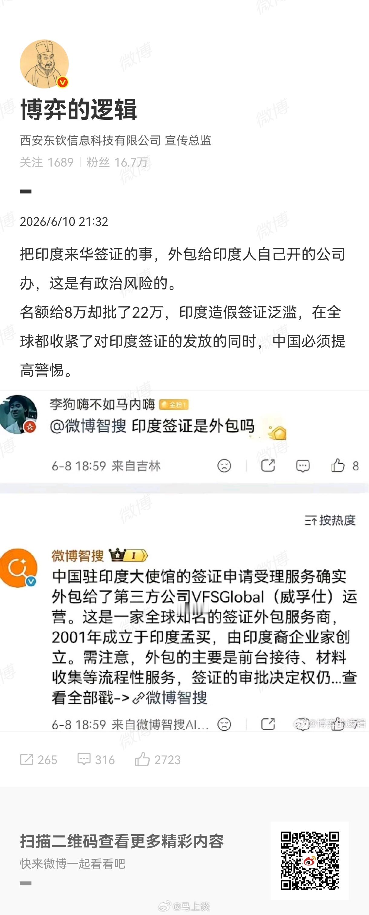 我一直在看，这是不是假消息？因为实在过于离谱…