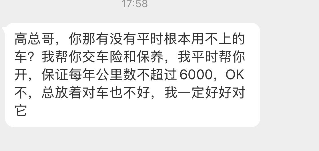 其实还真有一台，你们说可行吗