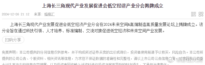 低空经济接下来催化很多，热点不会少 