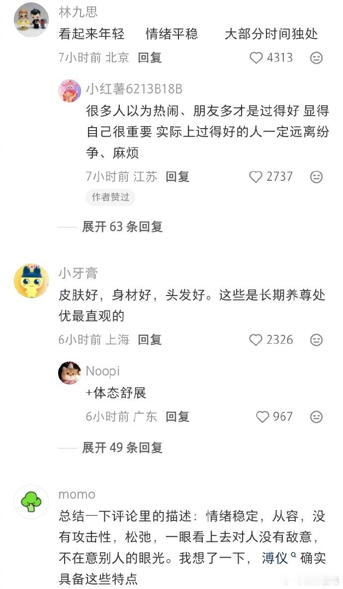 过得好的人最明显的标志过的怎么样从小细节上面就很明显看出来了 ​​​