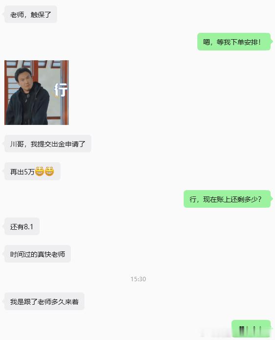 时隔一周，吴兄弟再度出金5万U 交易最好的回报，不止是账户数字的增长，更在于把切