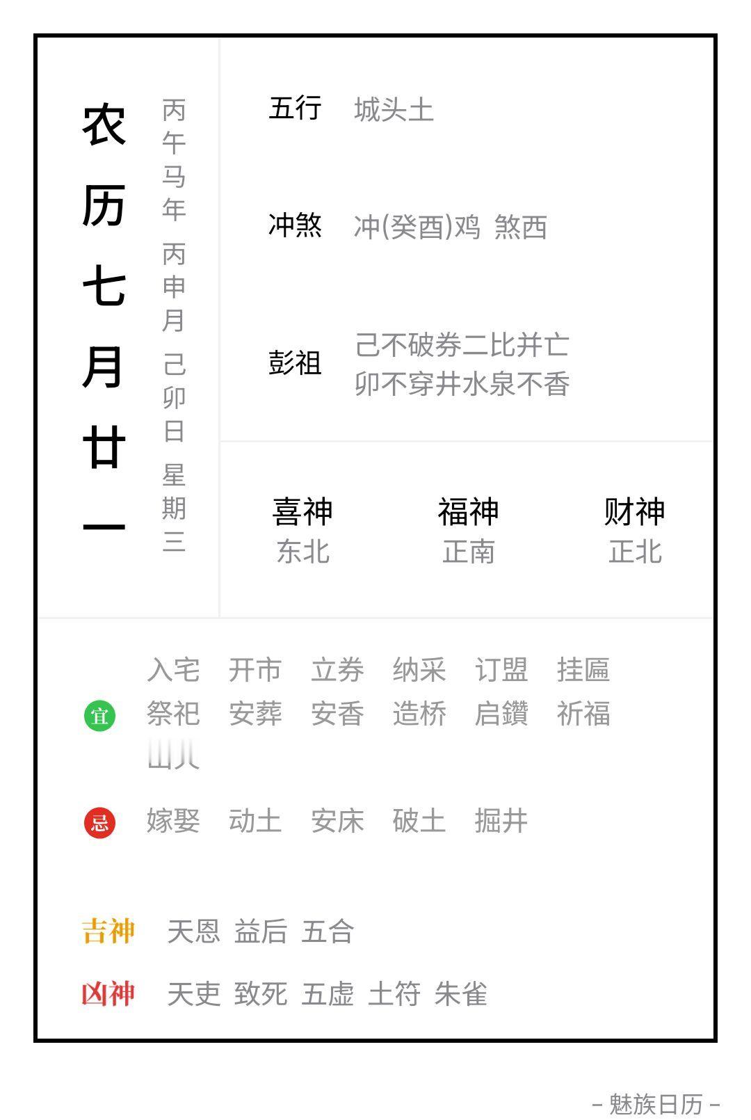一笔一划过到周三 ​​​