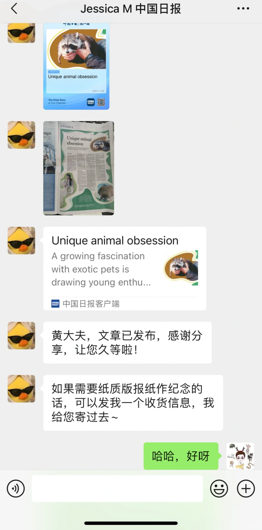 俺上英文报纸了～