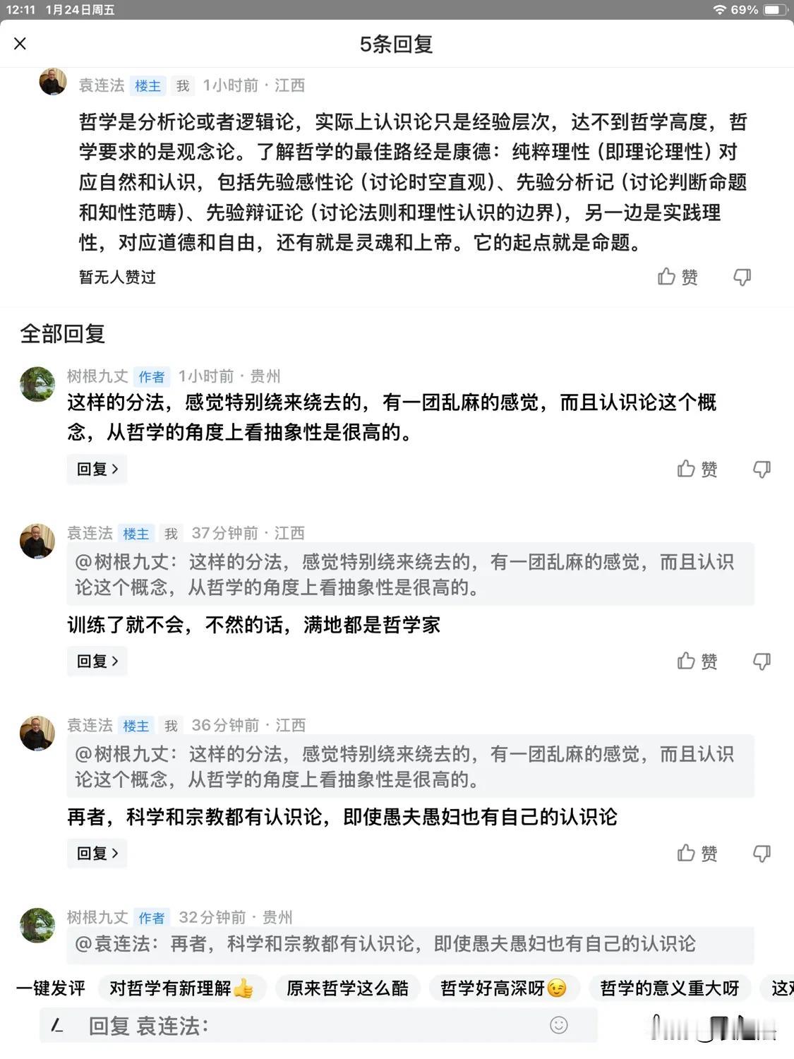 说实在，大家不应轻言哲学，
应该保持敬畏！
我是哲学专业毕业的，
三十几年过去了