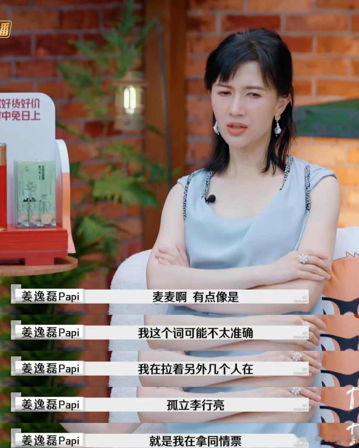 再见爱人，麦琳其实不蠢的她就是无法时时刻刻控制住自己的恶意（坏），所以有时候显得