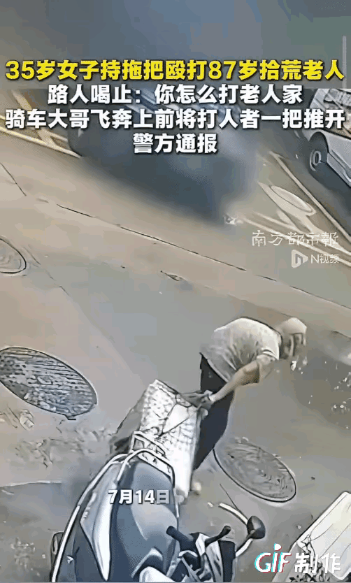 “简直突破人性底线！”87岁老人佝偻着身体在街上捡纸皮，经过一处地方，一名女子向