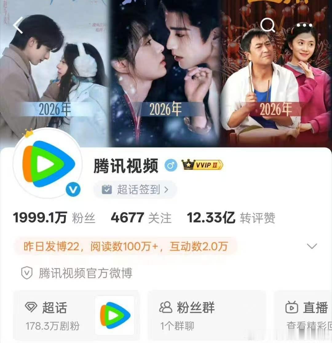 腾讯视频认证2026三部爆剧腾讯认证2026三部爆剧 中肯的 