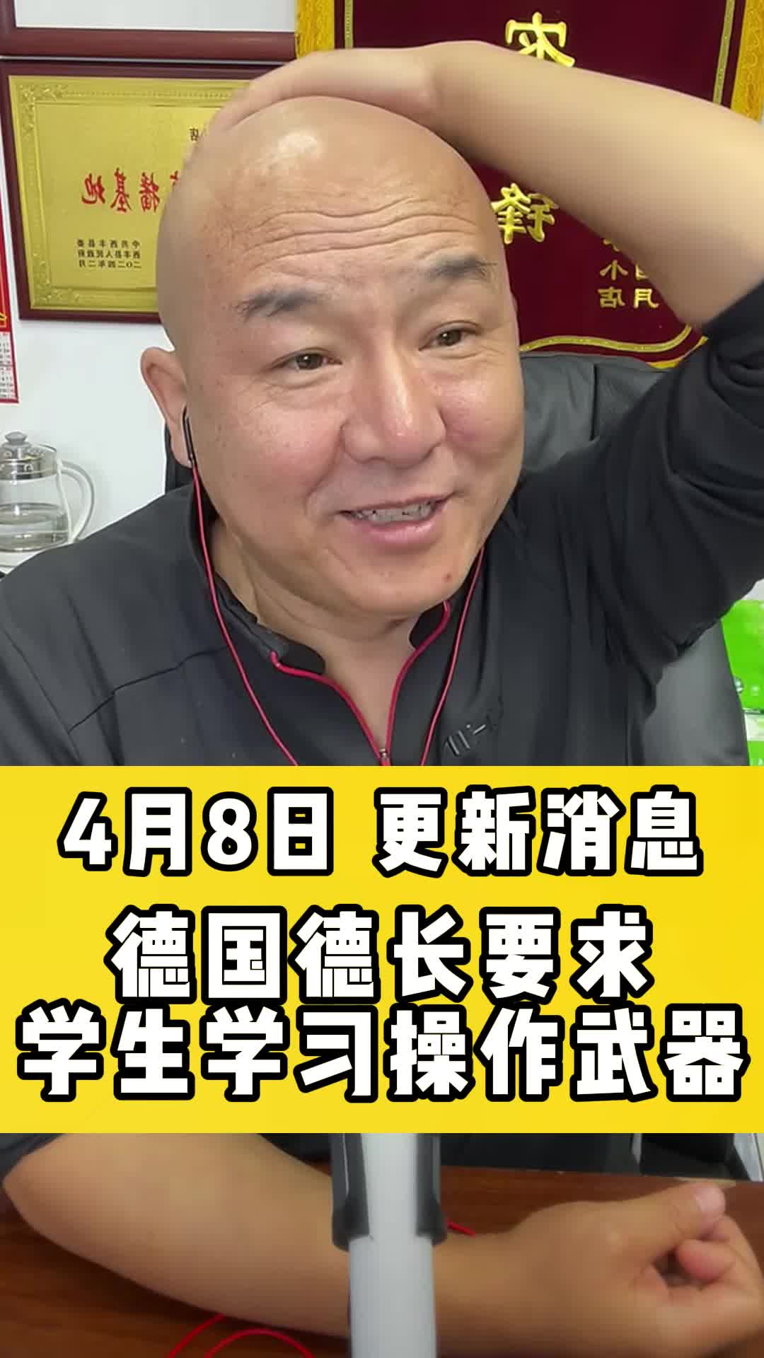 国哥说热点 国哥很努力