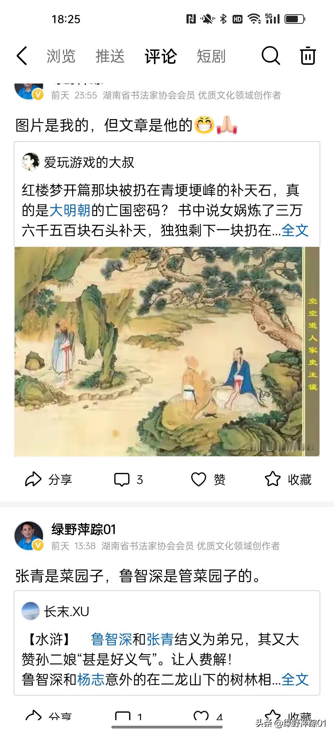 《石头记》没有写《永乐大典》，“石即豕，亥字寓焉”，石就是猪（朱），亡大明的是朱