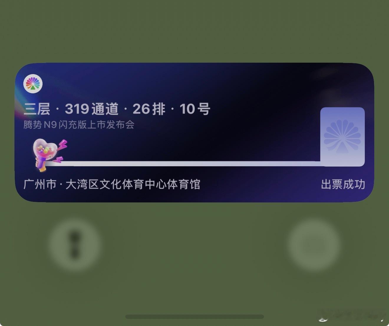 今天王力宏的演唱会应该是能看上了 