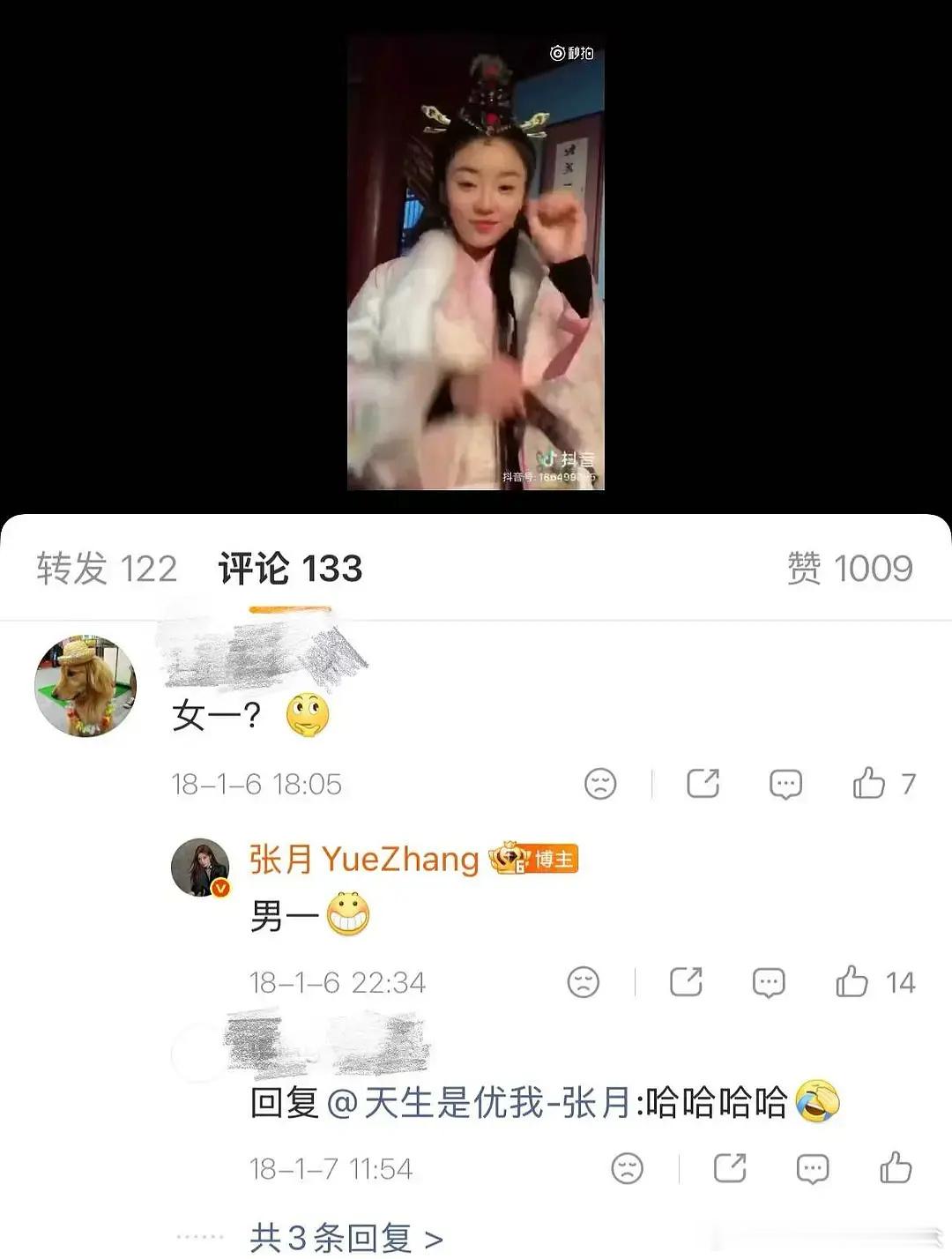 张月：“我是男一”and 今天是个女的其实这种我觉得真的没什么黑点，因为她和白鹿