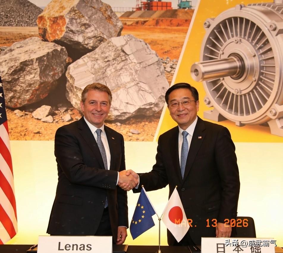 国际头部稀土供应商与日本签署供应协议 75%重稀土产量将供日方。
 3月10日消