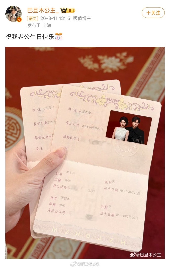 巴旦木公主老公 怎么有种次元壁破了的感觉，巴旦木公主的老公居然是卢本伟