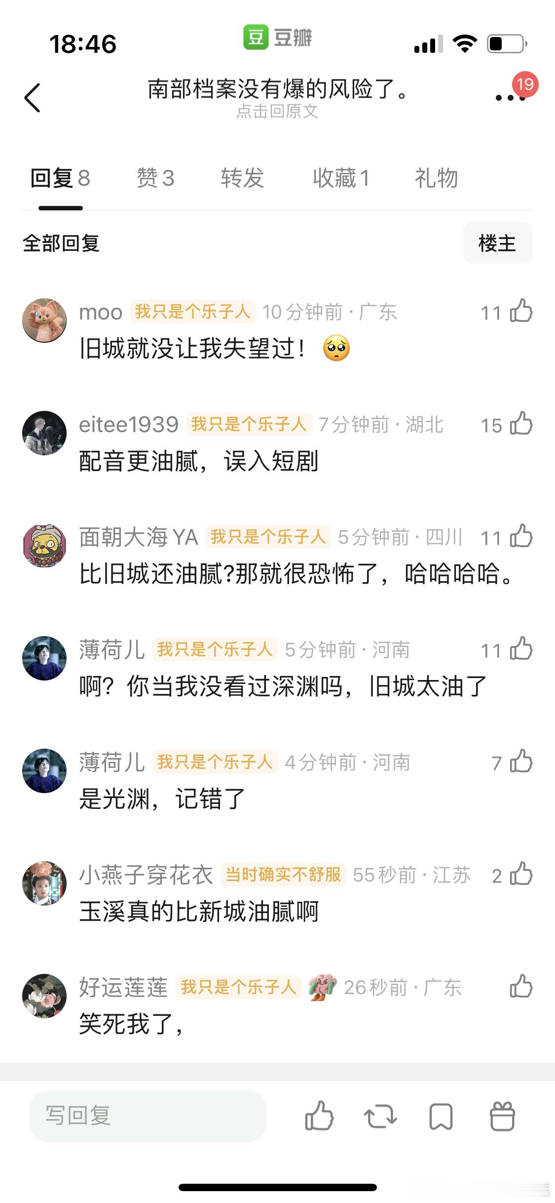 南部档案开播南部档案俩人一直切大头，关键还总切死角。配音不贴脸，这俩人怪异中带着