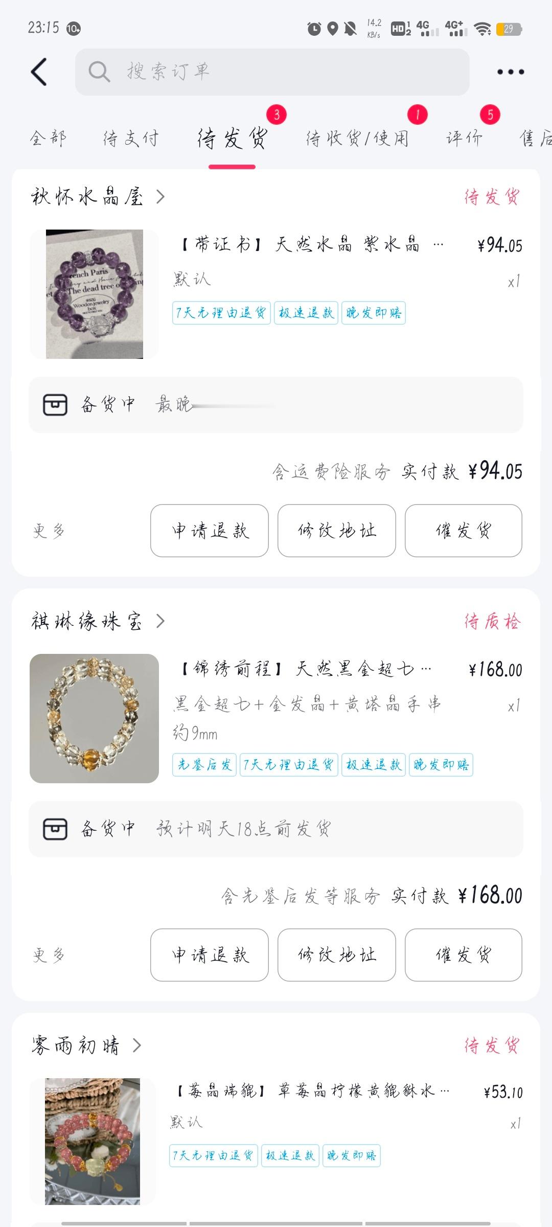 最近迷上水晶手链了 完了[跪了] ​​​