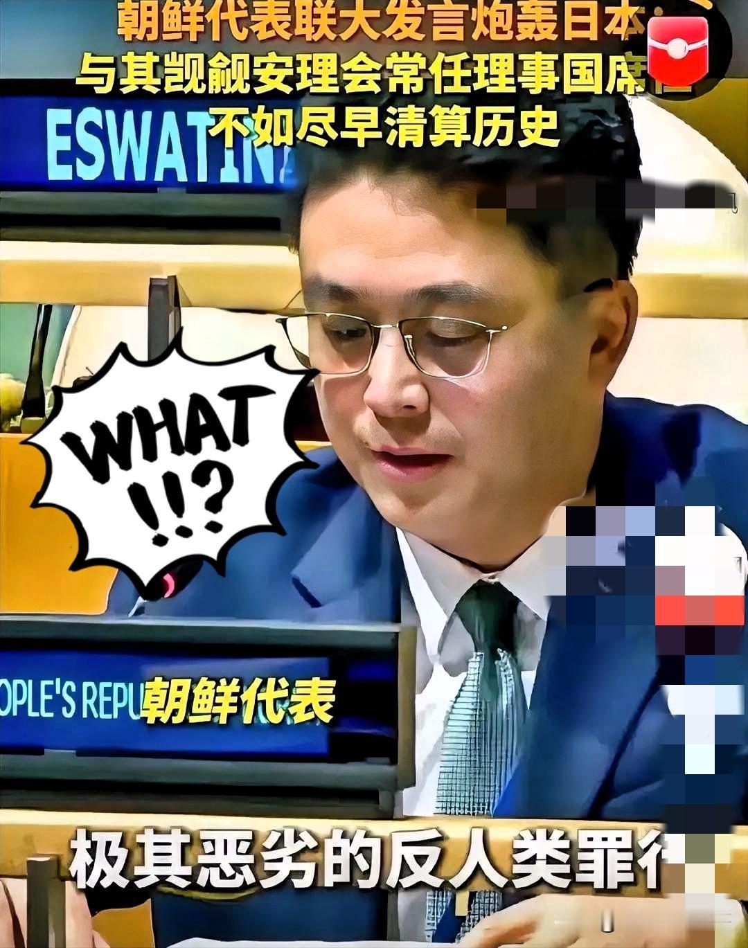 
哎哟，朝鲜这波操作真是出乎意料啊！

在东方大国发声对日本不满之后，朝鲜代表