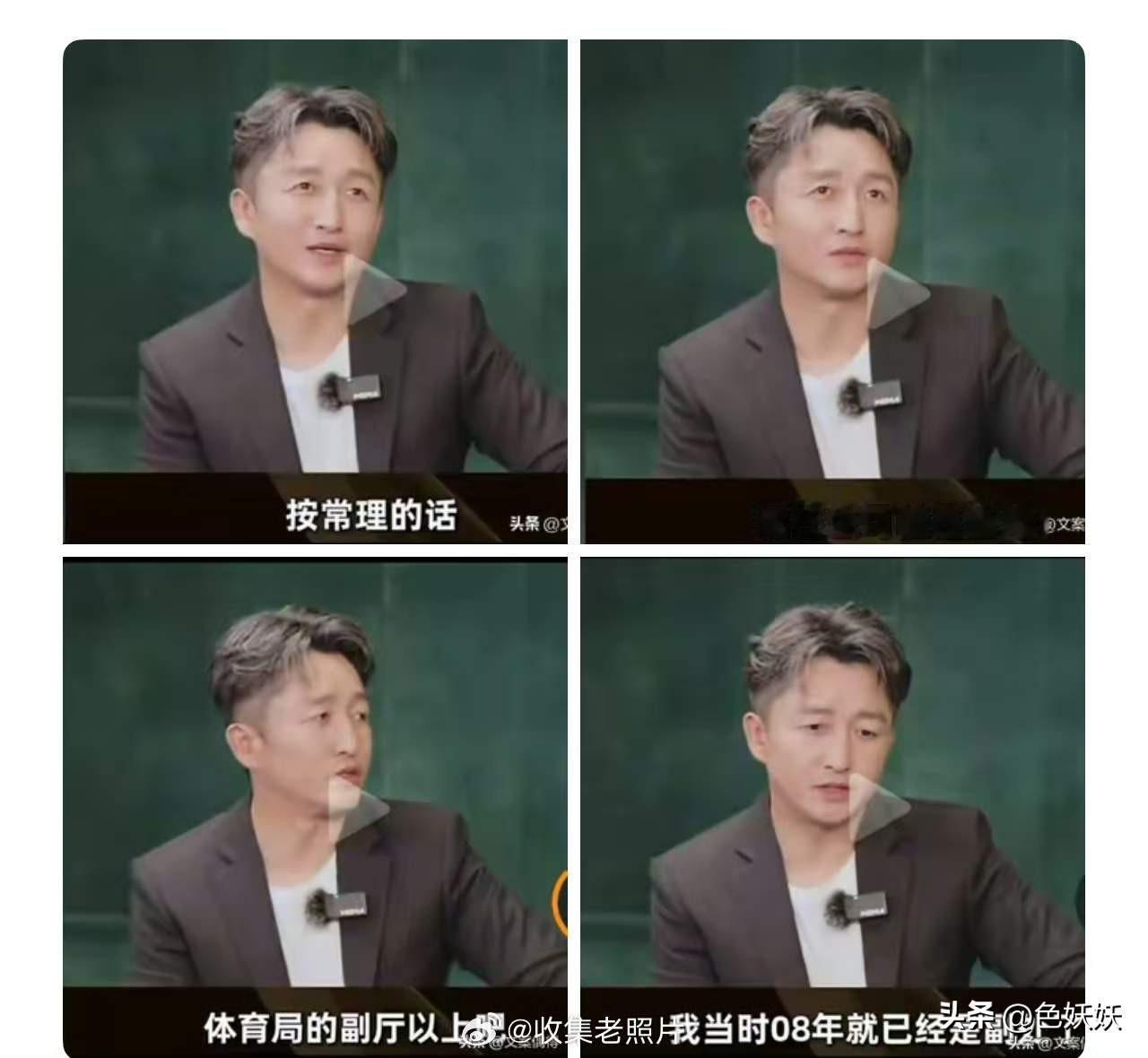 邹市明后悔退出体制，跑去创业了！
邹市明自爆2008年已经是副处了，如果没退，怎