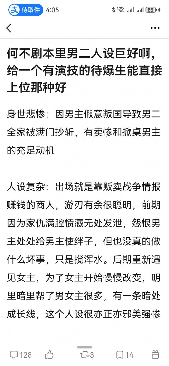 曝何不同舟渡男二尹浩宇人设巨好何不同舟渡男二人设 曝何不同舟渡男二尹浩宇人设巨好