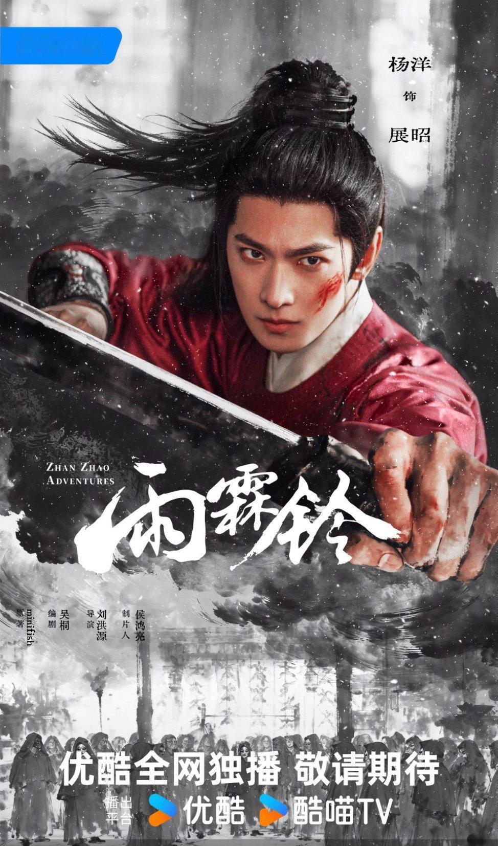 杨洋《雨霖铃》5月8日10：00官宣定档了！！！！啊啊啊啊啊啊我只会啊啊啊啊啊啊