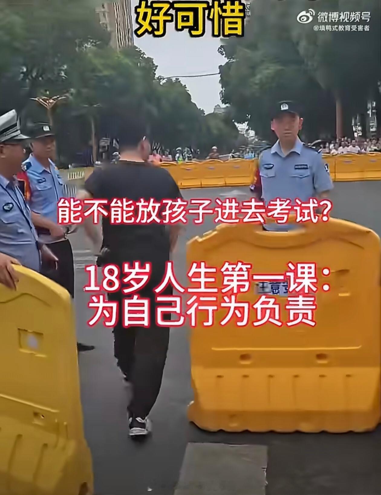 高考 每年高考都有人迟到，忘带准考证啥的，真是固定NPC