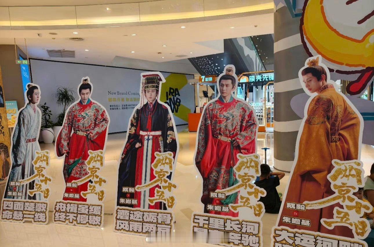 成毅《两京十五日》南昌痛楼剧宣排面，粉丝有心了 