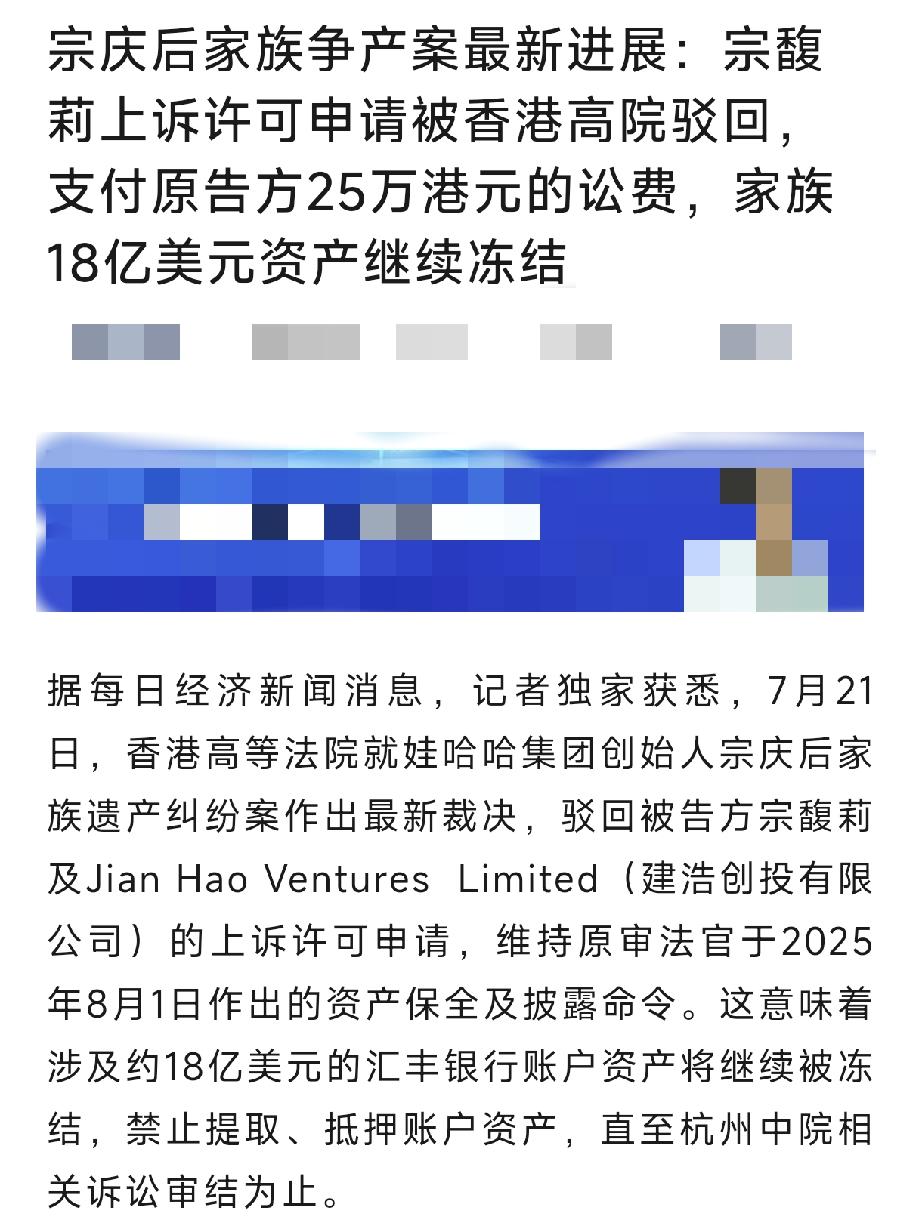 本是同根生相煎何太急，宗庆后家族争产案又有进展了，据说是宗馥莉败诉了，还得支付2