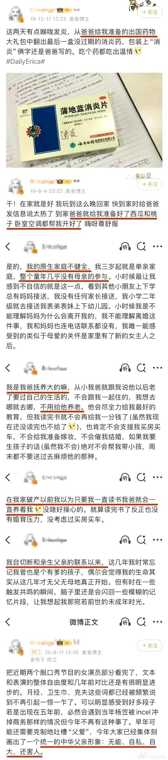 上联:转账一停，感情归零。钞票没有，决心出走。口秀一听，逃离双亲。觉醒一讲，亲爹