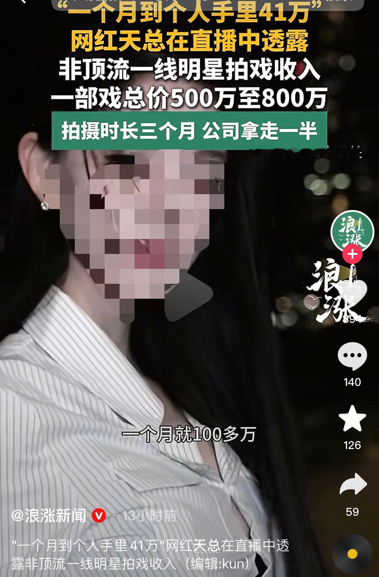 有多少人一辈子都没见过一百万啊！
事情是这样的，网红天总在一次直播聊天时，突然聊