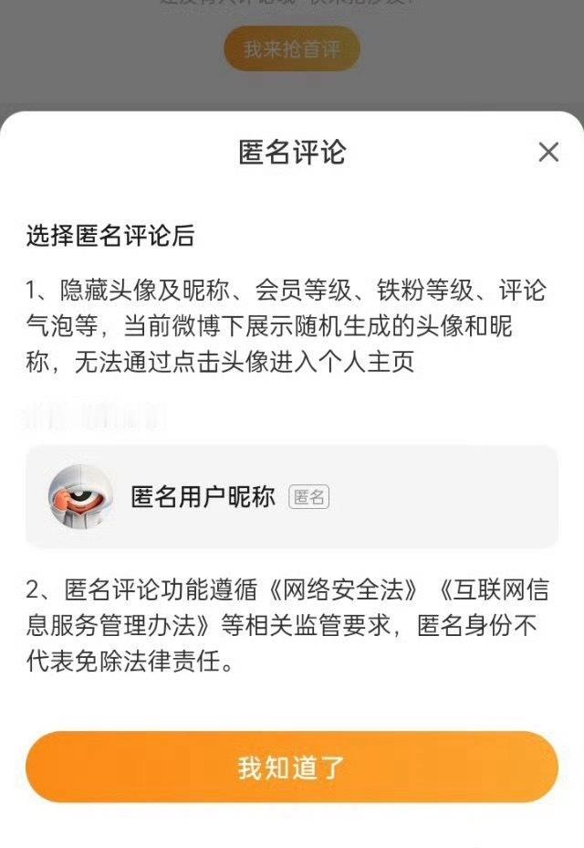 大眼这个匿名评论是意欲何为…？ 