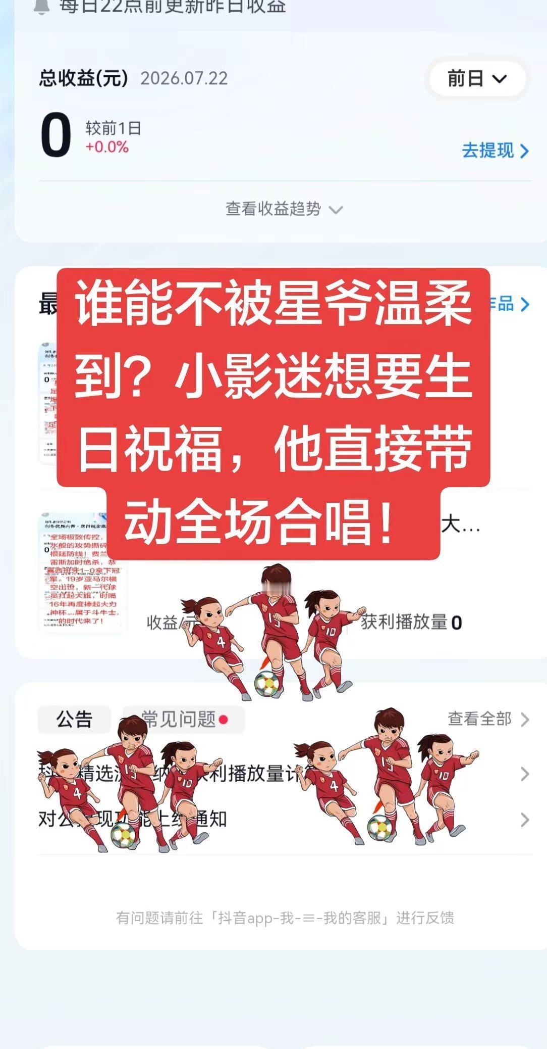 藏在喜剧背后，是极致温柔。小女孩怯生生要一句生日祝福，星爷拉全场为她庆生真实生活