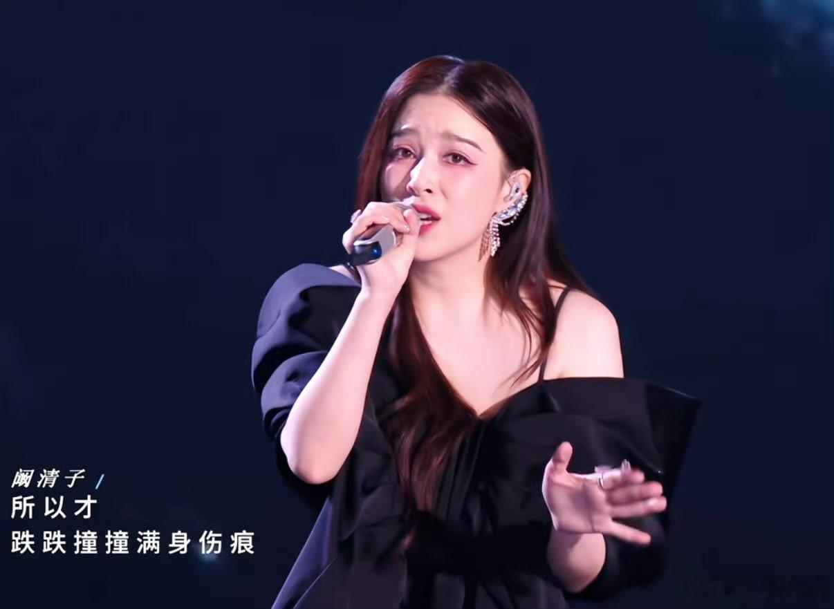 阚清子没说出口的委屈阚清子秒删阚清子没说出口的委屈，换谁都觉得委屈吧 