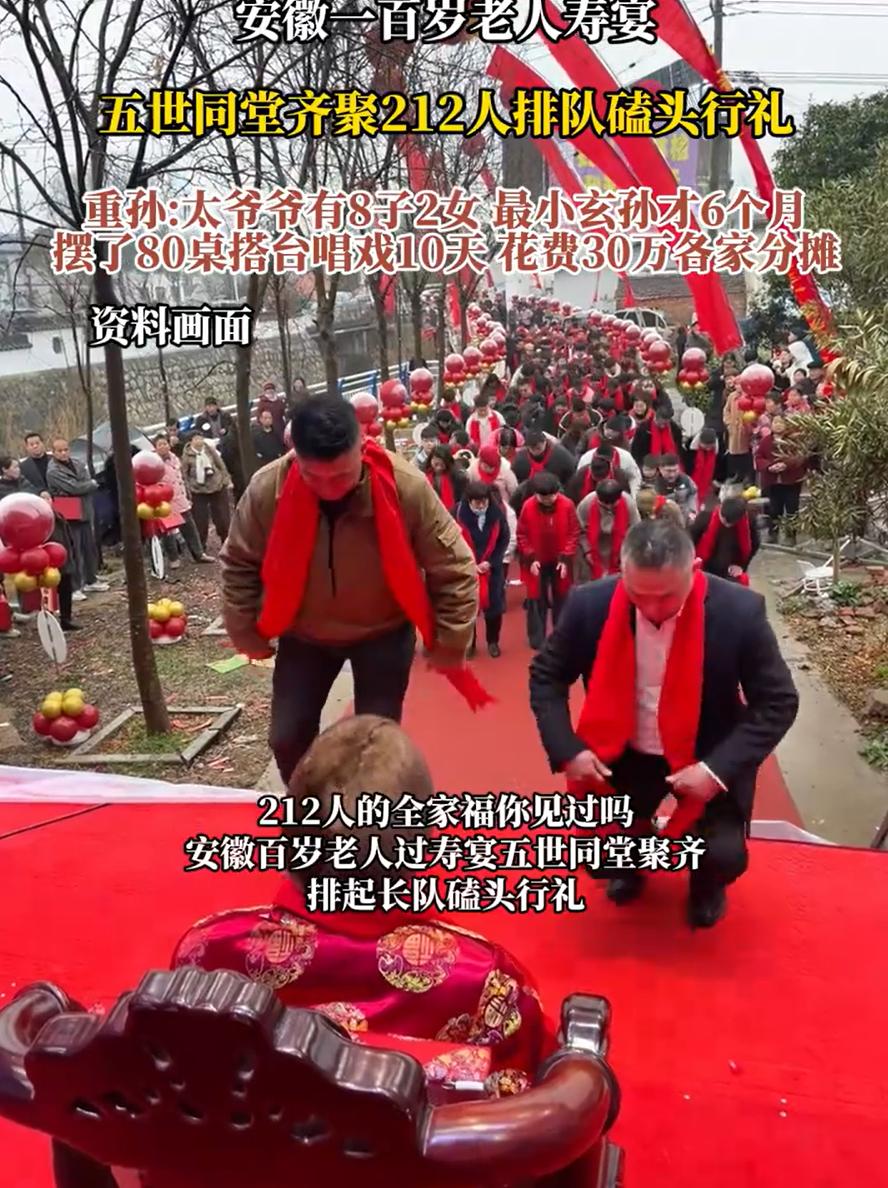 这真是大家族了！安徽，一位老人过百岁宴，一家人为了庆祝，直接花费30万摆了80桌