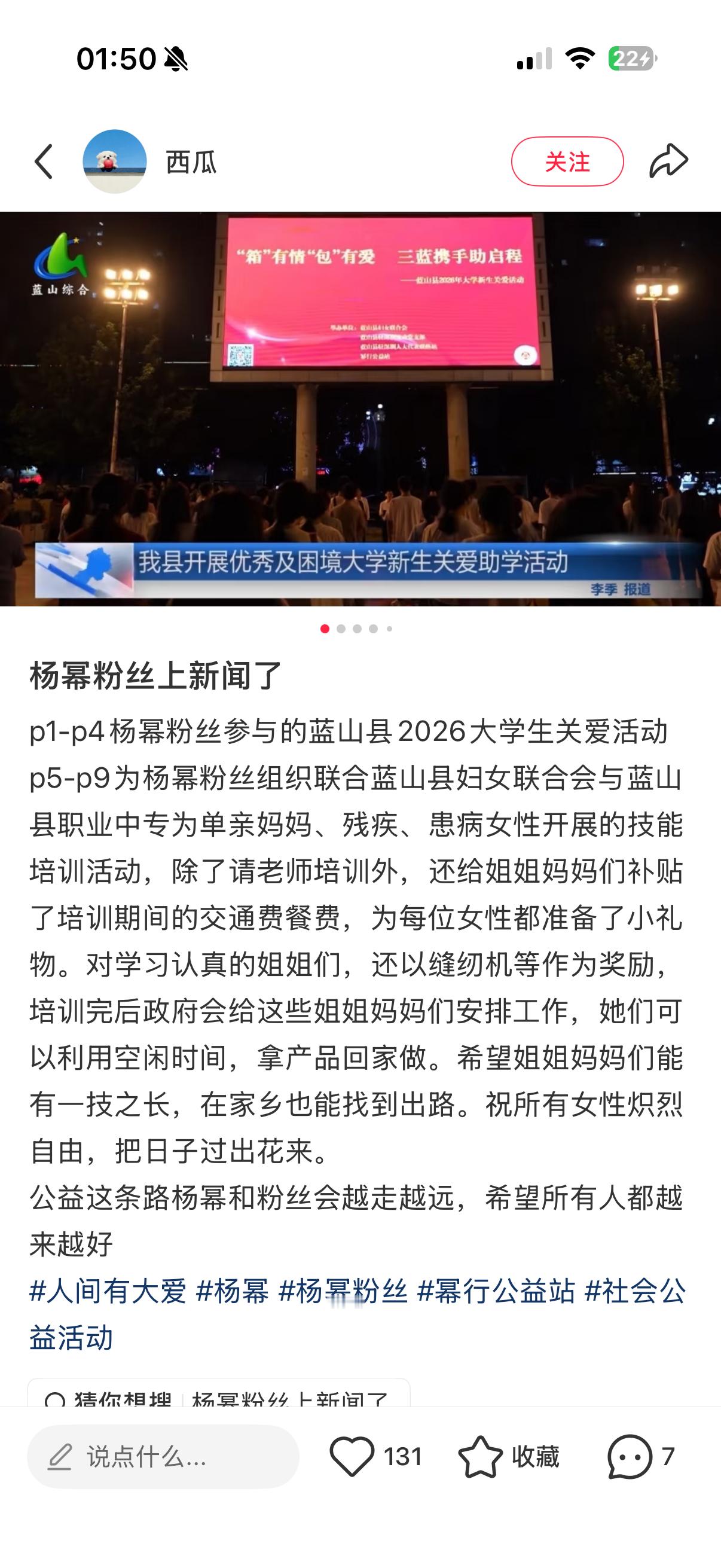 睡前刷到这个这个应该是搞的吧上当地新闻台报道了 （这个新闻报道图上红色大屏幕下面