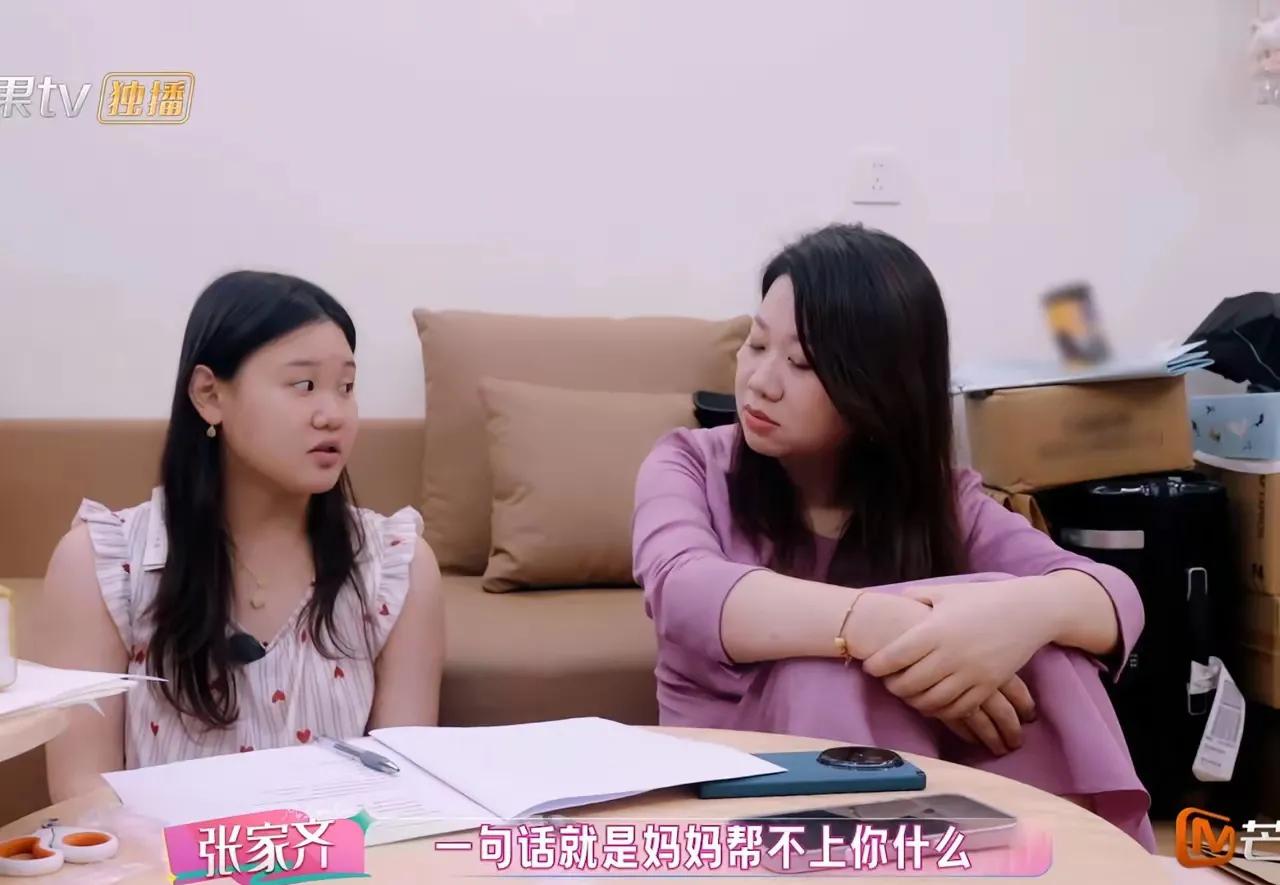 全文茂夫妻对全红婵很尊重，说起女儿未来做什么，夫妻俩都说尊重她自己的选择，张家齐