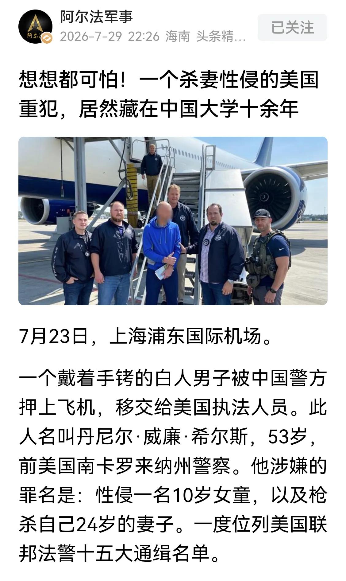 这个洞漏的有点大！是时候赶紧给堵上了。
美国榜上有名的重型通缉犯，杀了 24岁的