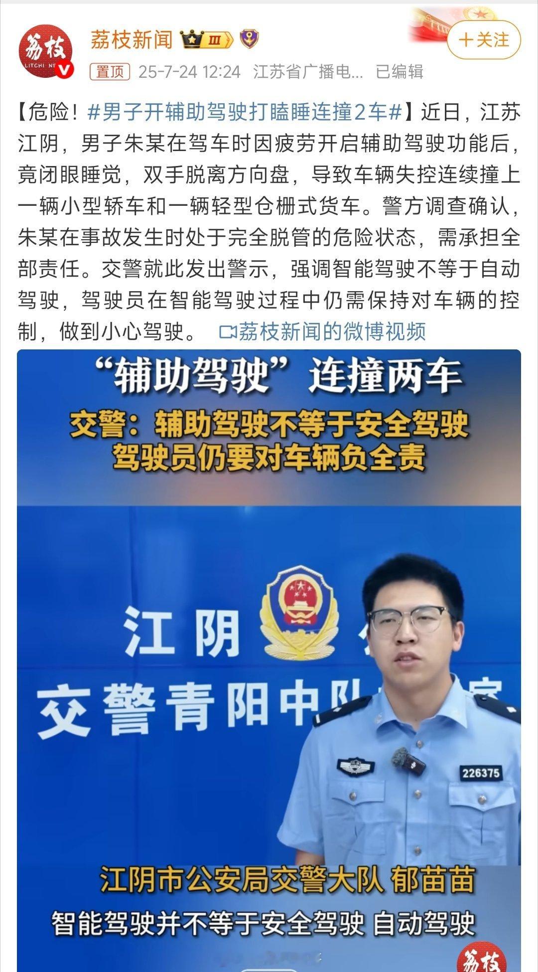 男子开辅助驾驶打瞌睡连撞2车辅助驾驶可不是自动驾驶啊！手都不扶方向盘，还敢闭眼睡