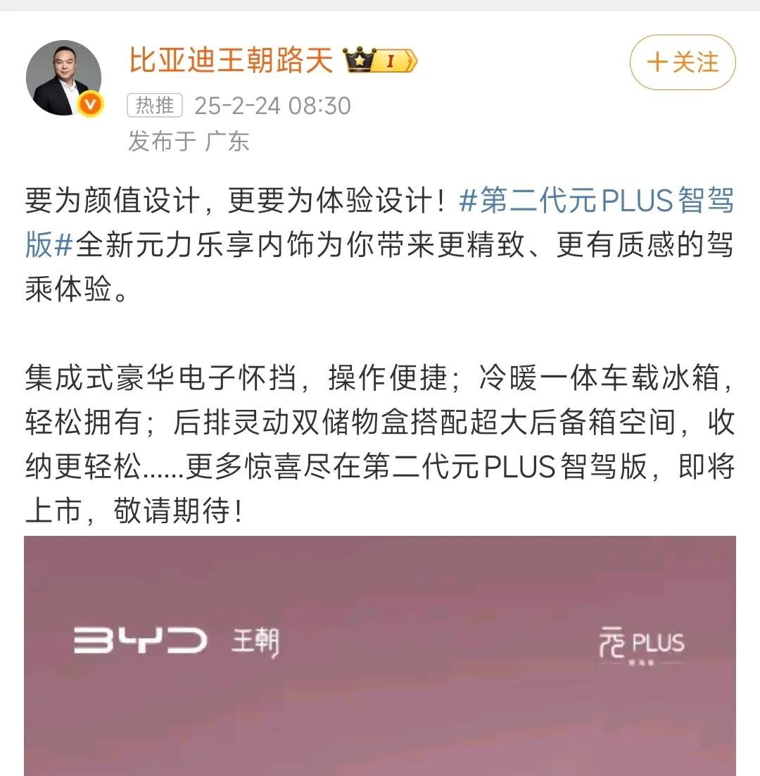 第二代比亚迪元除了上智驾以外，最大的两个升级应该就是这个冰箱和空间设计了吧。
这