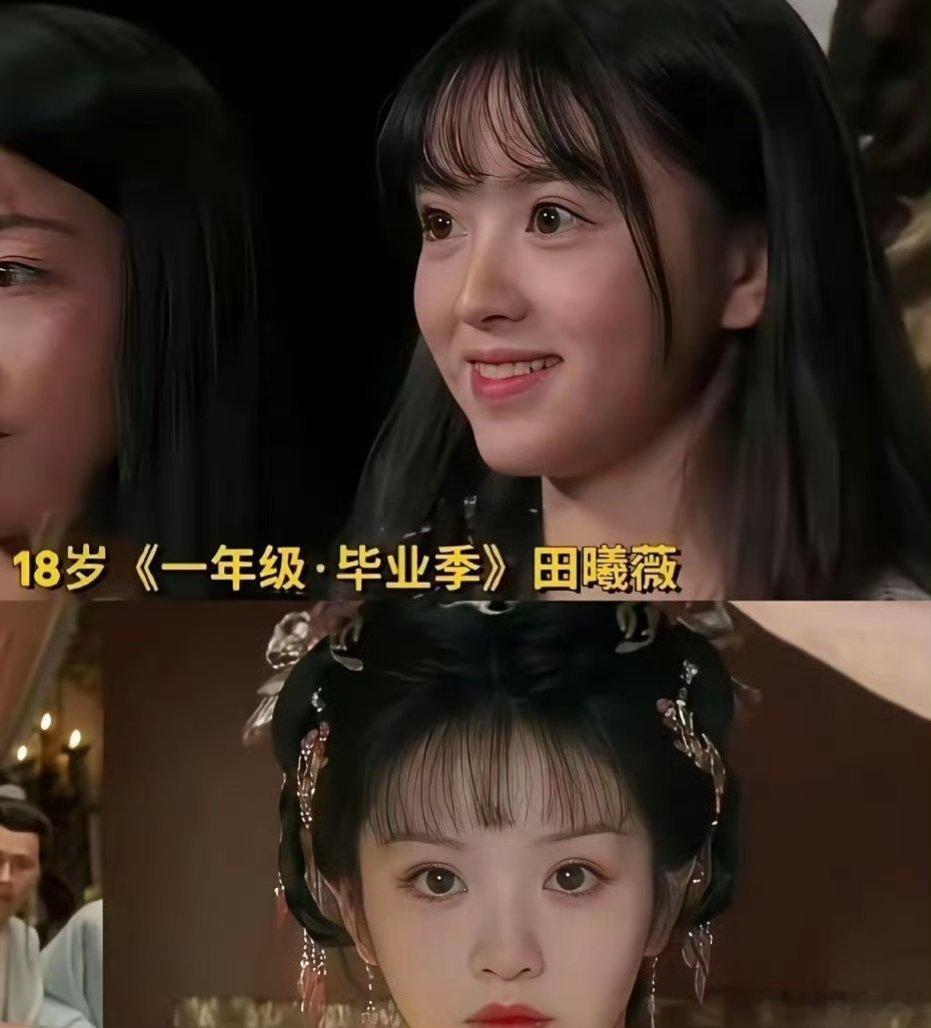 一年级是不是内娱的黄埔军校？孟子义、成毅、虞书欣、田曦薇这些顶流都参加过。 