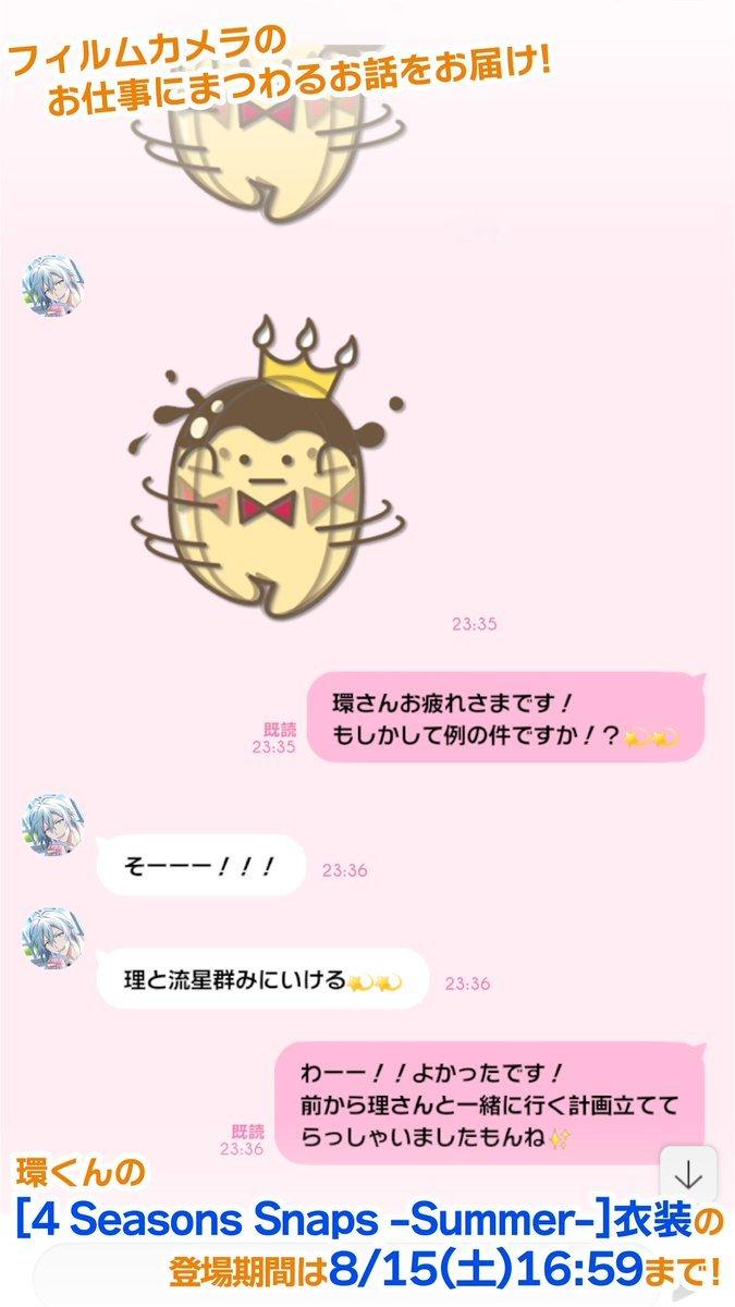 idolish7idolish7偶像星愿爱娜娜 【游戏情报】【卡池相关】8/4～