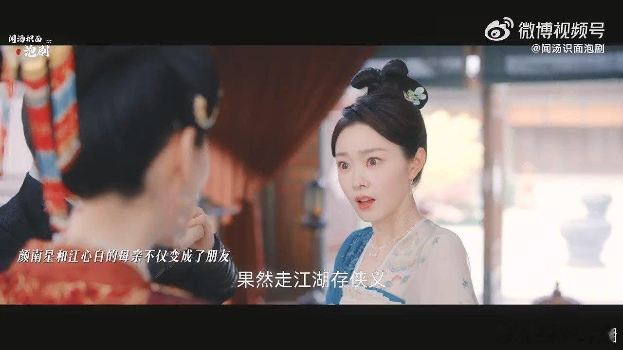 #瞒着闺蜜和她儿子结婚了#赶紧看起来，不是我说颜心记这剧情的走向真的有点出乎意料