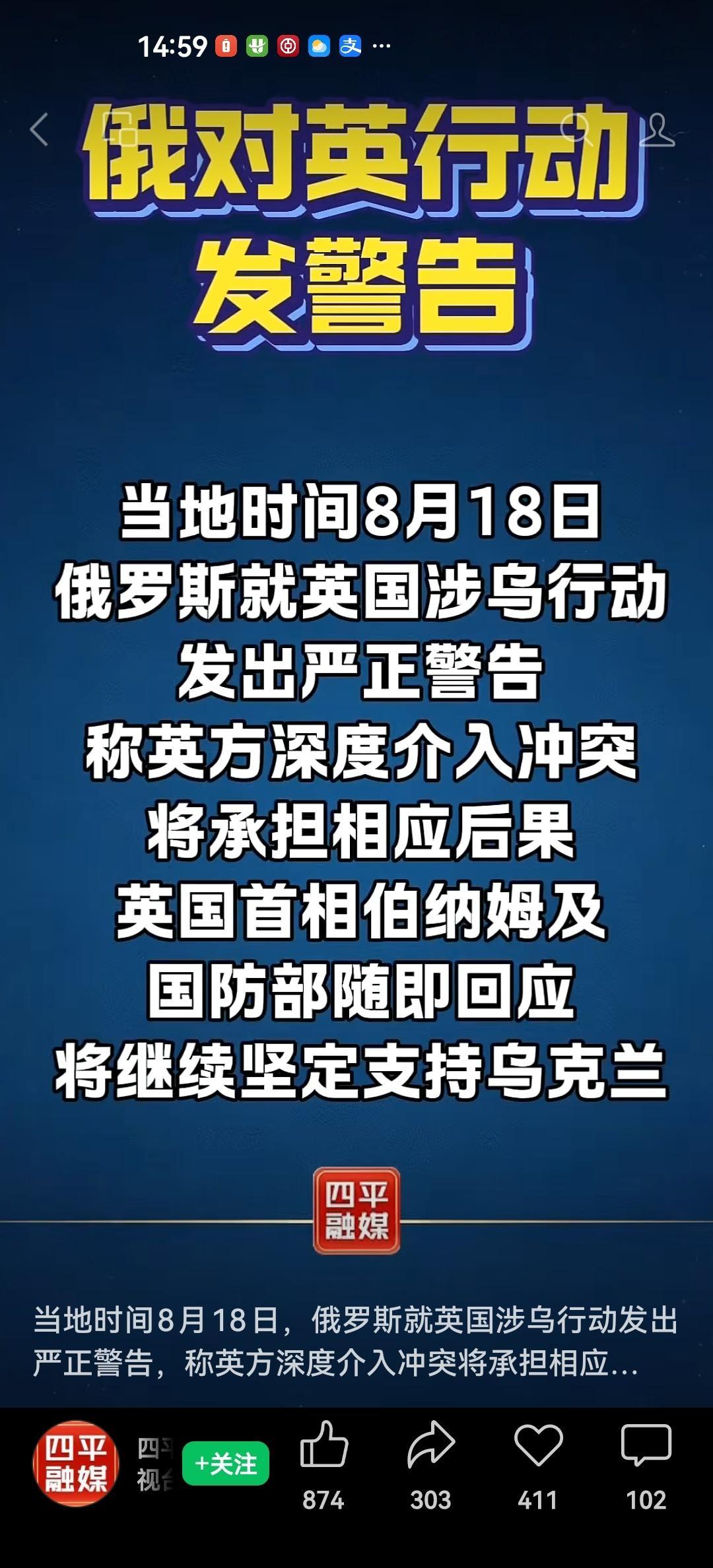 又吹牛逼了！俄罗斯所谓的警告⚠️就如同笑话。核讹诈全世界一如常态，嚷嚷着要回击北