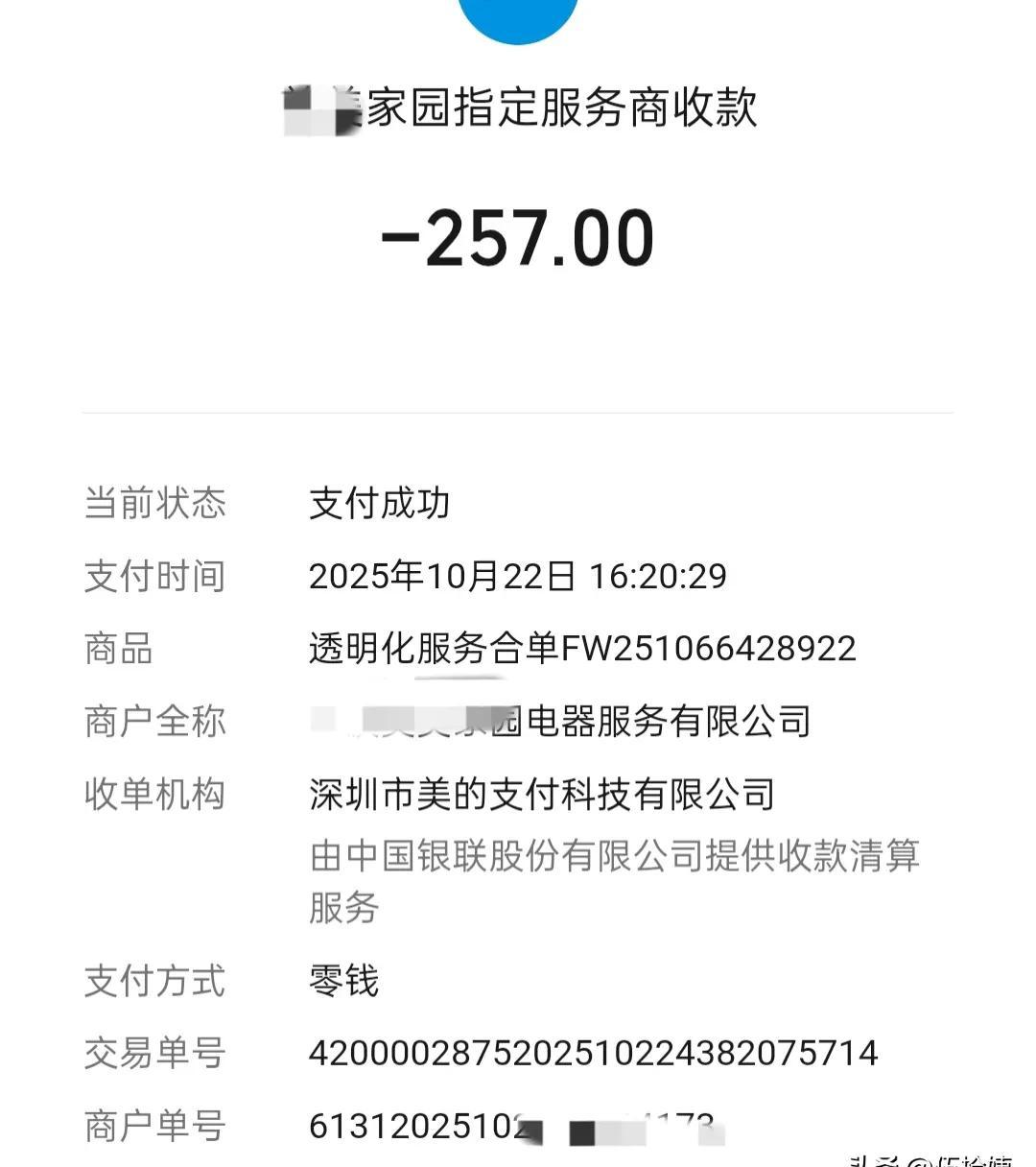 洗衣机过保修个排水泵，官方收257，网上同款才20块？
价差十倍不是玄学，是以前