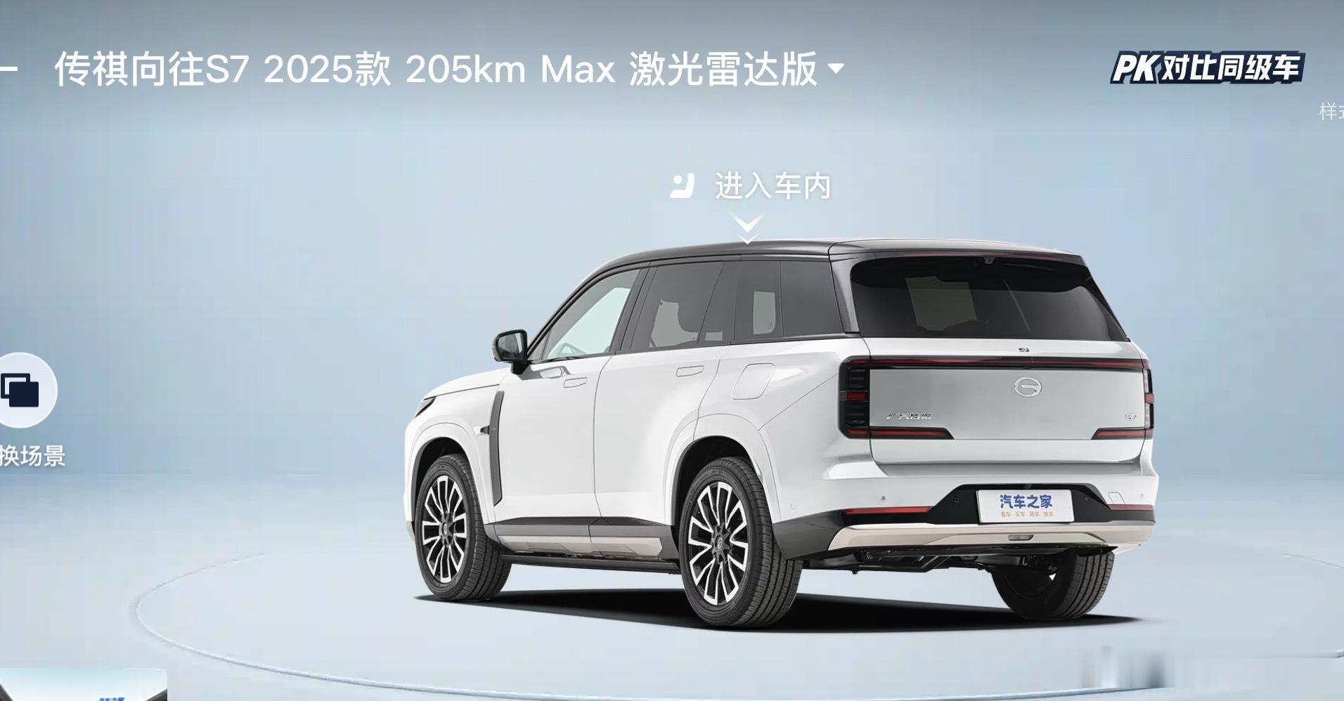 这车很多人估计不知道，2025年3月上市的广汽传祺向往S7，这尾灯难道不也相似？