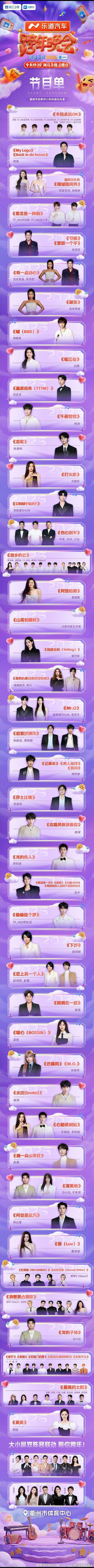 确实浙江更糊还在衢州，所以这个能买到票我也没买 