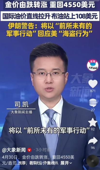 4 月 30 日，市场彻底炸锅了！金价突然止跌反弹，一举重回 4550 美元 /